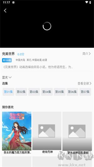 桃花视频(免费看剧神器)