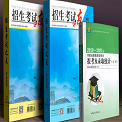 招生考试之友纯净版
