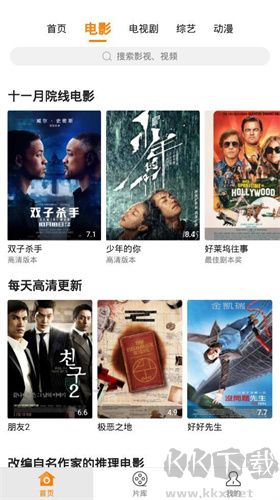 香蕉影视APP