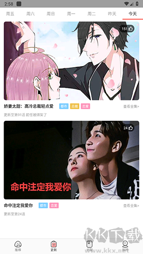 漫画资源大全官网免费版