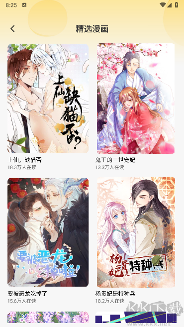 漫画资源大全官网免费版