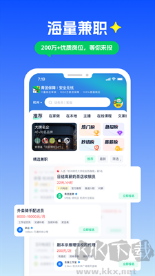 青团社兼职官方正版