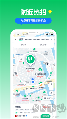 青团社兼职官方正版