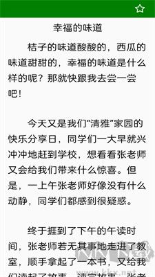 免看作文大全免费版