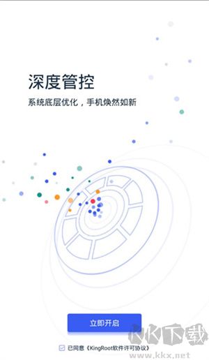 KingRoot官方正版