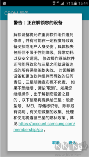 KingRoot官方正版