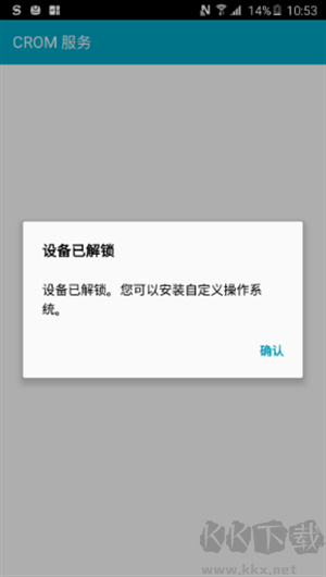 KingRoot官方正版