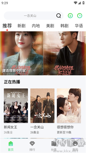 秋霞影视app免广告版