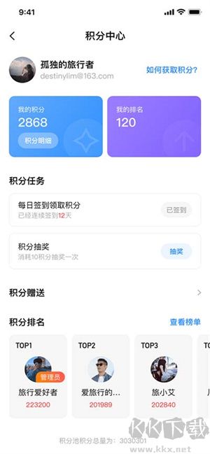 appshare破解版