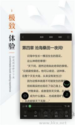 笔下文学小说软件