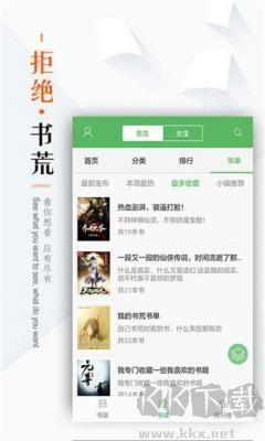 笔下文学小说软件