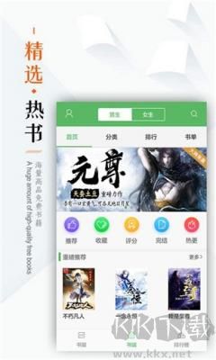 笔下文学小说软件
