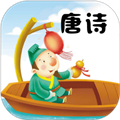 唐诗三百首手机官网版