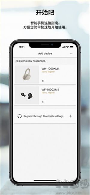 Headphones索尼app