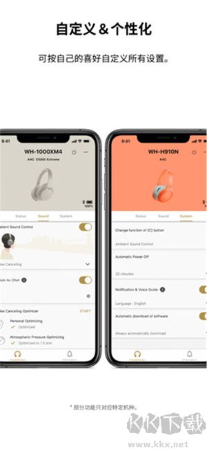 Headphones索尼app
