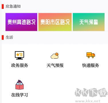 动静新闻安卓版