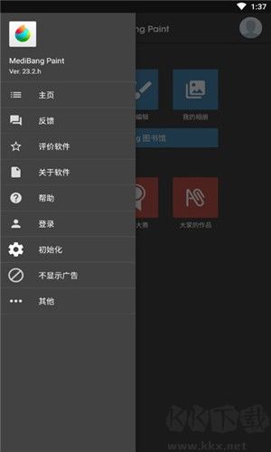 med手写软件正版