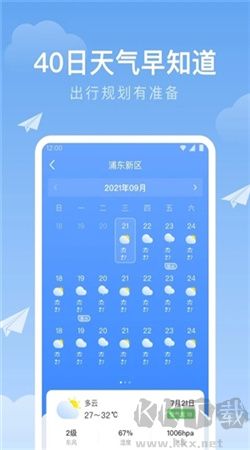 时雨天气2025最新版本