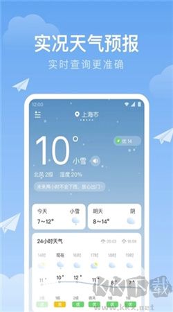 时雨天气2025最新版本