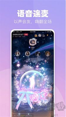 小c语音app全新版