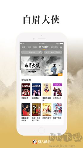 懒人畅听极速版2025