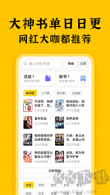 全本小说APP正版