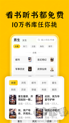 全本小说APP正版