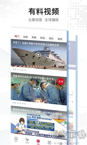 北京青年报app官网最新版