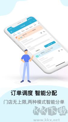 麦芽田app标准版