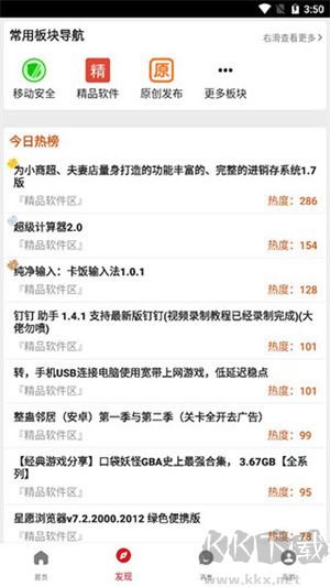 吾爱app破解版