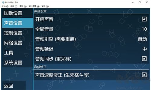 PPSSPP模拟器APP