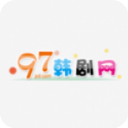 97韩剧网app高清版