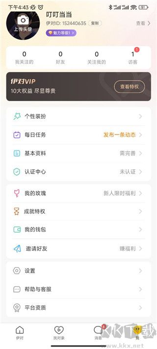 伊对app正版