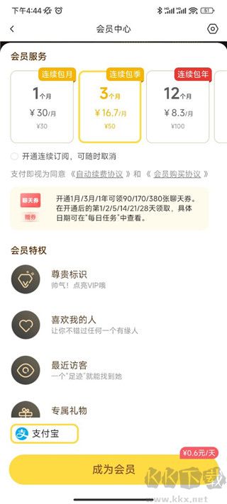 伊对app正版