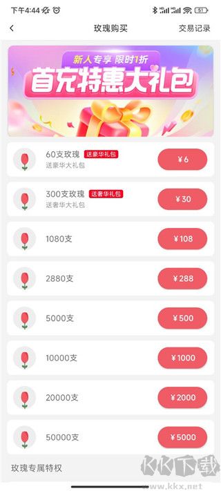 伊对app正版