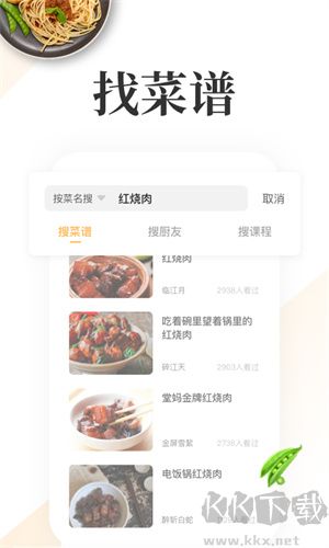 网上厨房app官网版