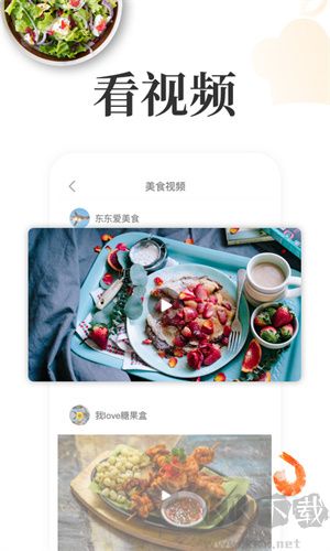 网上厨房app官网版