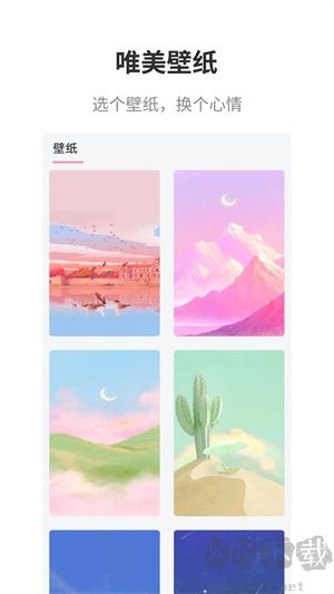 互动桌面app安卓最新版