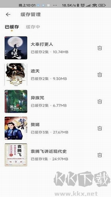 飞韵听书APP最新版