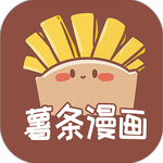 薯条漫画APP手机版