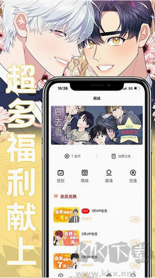 薯条漫画APP手机版