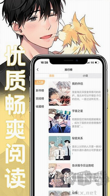 薯条漫画APP手机版
