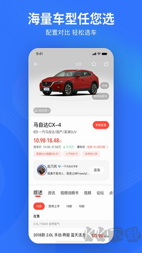 易车官方正版