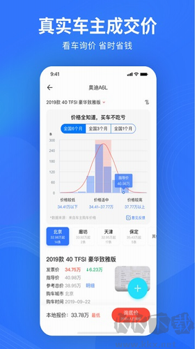 易车官方正版