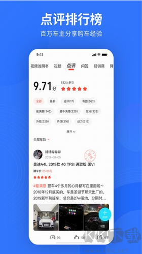 易车官方正版