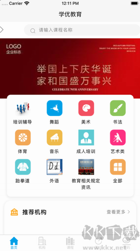学优教育2024最新版