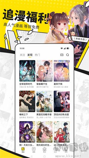 快看app破解永久免费版