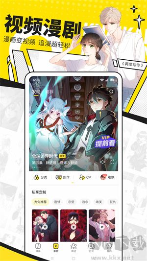 快看app破解永久免费版