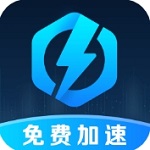 万能加速器破解版