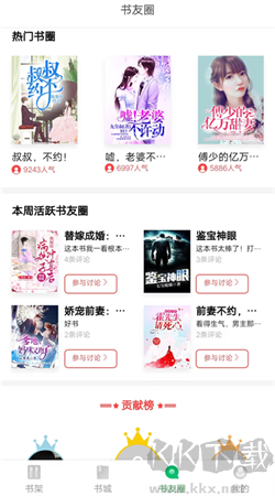书丛免费阅读软件
